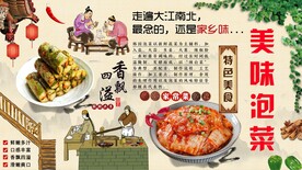 美味泡菜