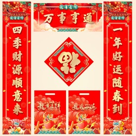 对联