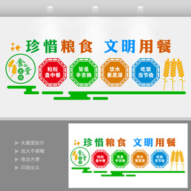 食堂文化标语  