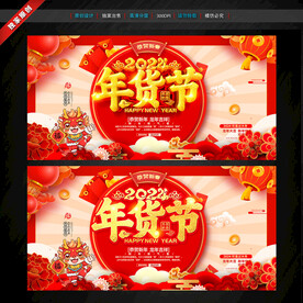 2024龙年海报