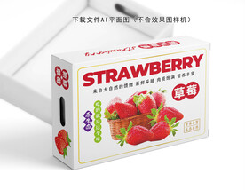 丹东99草莓