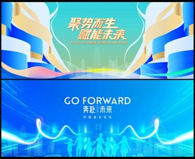 蓝色科技会议 