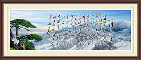 沁园春雪
