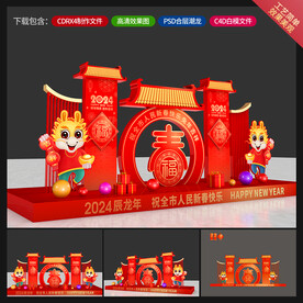 新年美陈