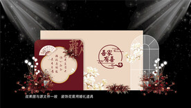 红色婚礼