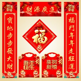 对联