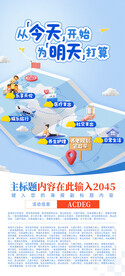 养老保险海报易拉宝.