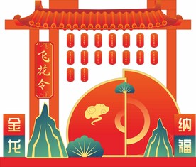 飞花令游戏