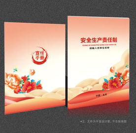 红色封面