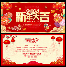 2024新年贺卡