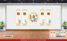 廉政文化墙
