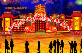 龙年灯笼墙