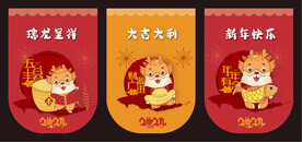 春节吊旗