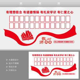 教师风采