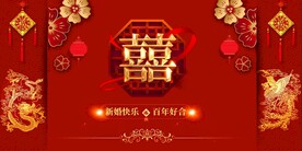 结婚