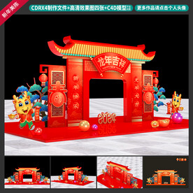 新年美陈