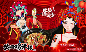 黄焖鸡米饭