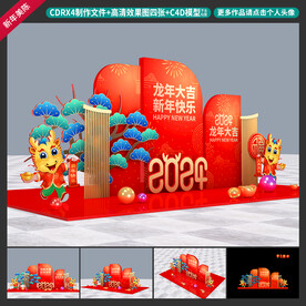 新年美陈