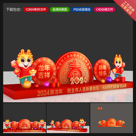春节美陈
