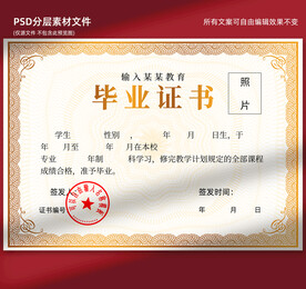 毕业证