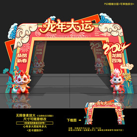 龙年新春门楼