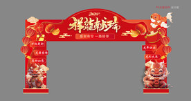 龙年门头美陈海报