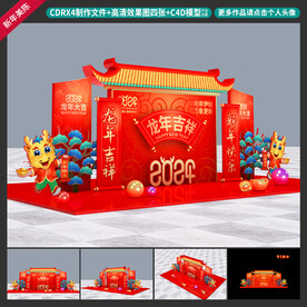 新年美陈
