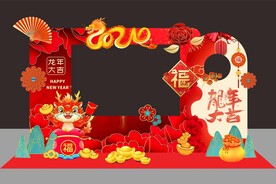 2024龙年大吉拍照框拱门美陈