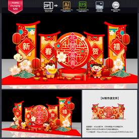 新年美陈