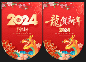 龙年吊旗