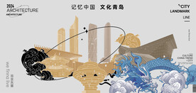 青岛