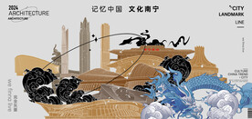 南宁