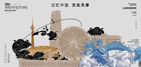 天津