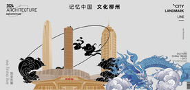 柳州