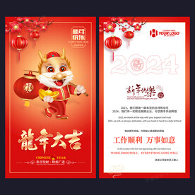 新年贺卡