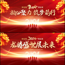 年会