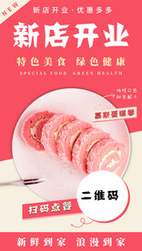 烘焙蛋卷