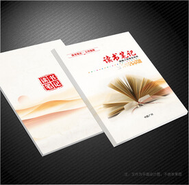 读书笔记封面