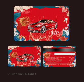 洗车卡