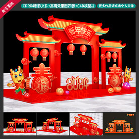 新年美陈