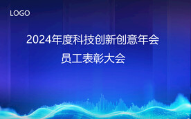 年会