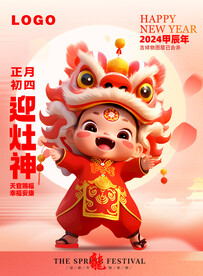 舞狮小龙人