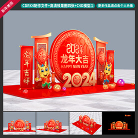 新年美陈