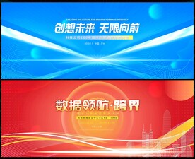 科技会议