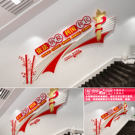 依法纳税楼道文化墙