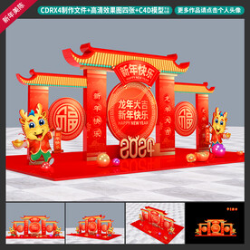 新年美陈