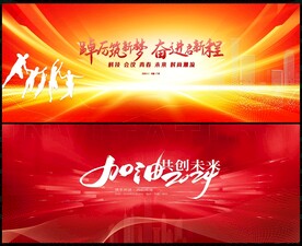 年会