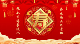 寿宴 