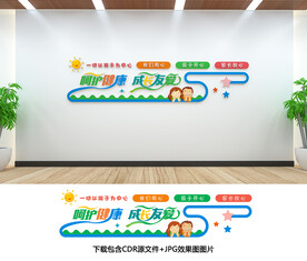 幼儿园文化墙