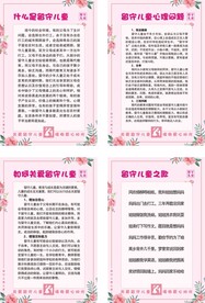 留守儿童